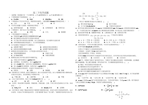 2008年高考化学试题及参考答案(上海卷)