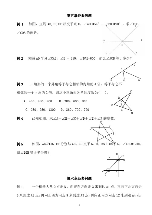 (完整版)人教版七年级数学下册练习册