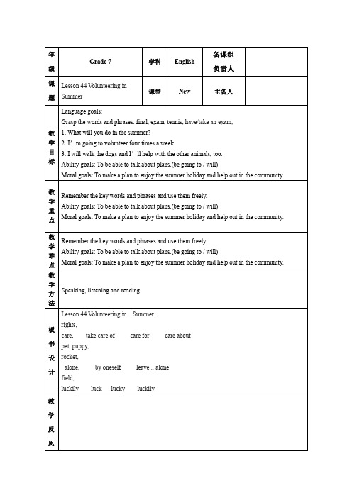 Unit8 Lesson44 Volunteering in Summer教案七年级英语下册 冀教版