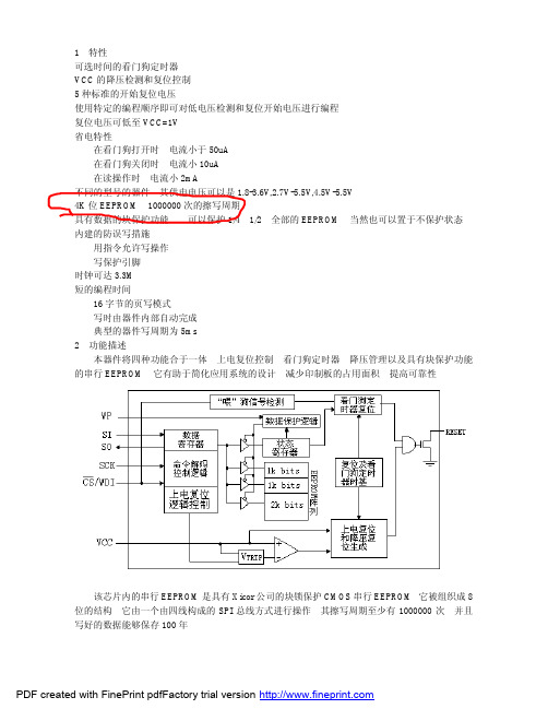 5045中文资料