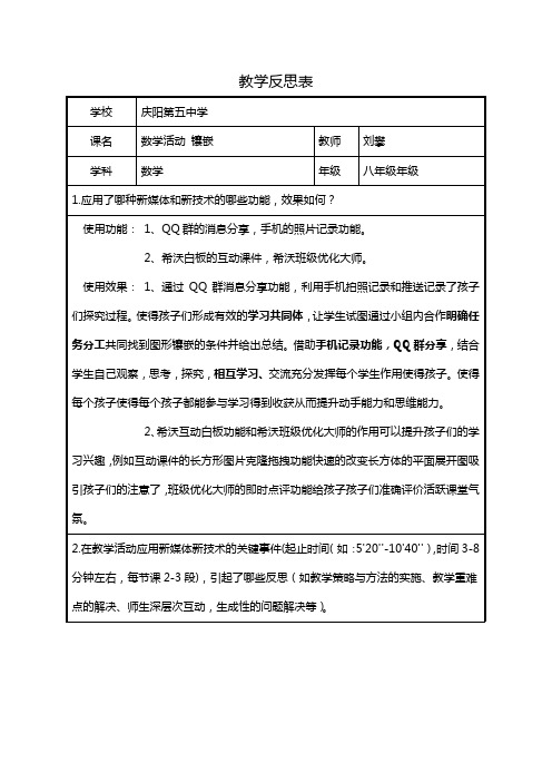 19.4综合与实践多边形的镶嵌