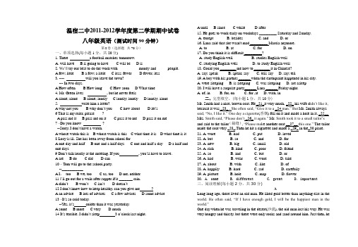 八年级英语下册期中试卷 刘旭