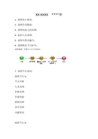 流程申请表-02