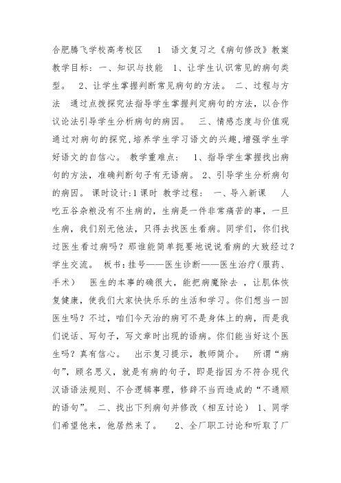 人教高中选修语言文字运用《第二节 规矩方圆 --》刘洋教案PPT课件 一等奖新名师优质课获奖教学设计