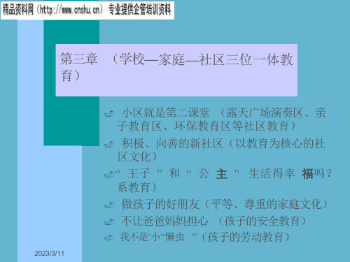 周围神经损伤康复临床路径完整版