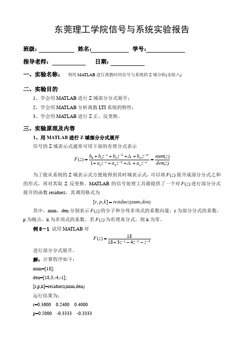 实验报告模版与说明