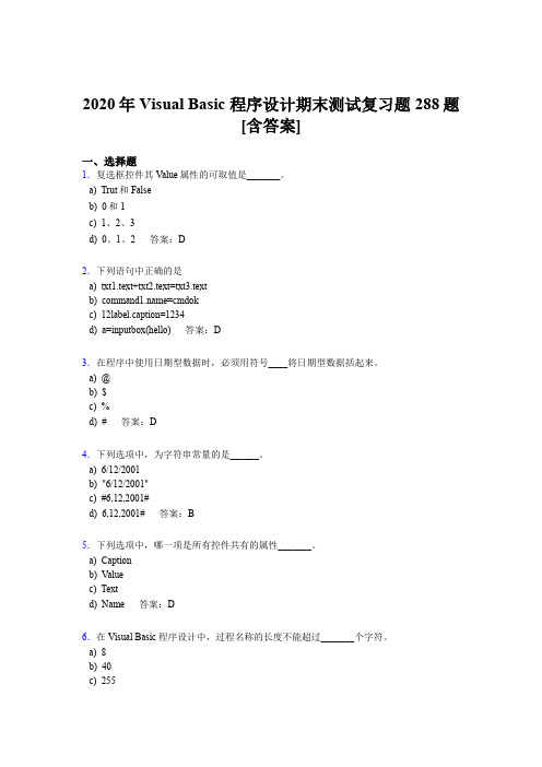 精选新版2020年VisualBasic程序设计期末模拟考试288题(含参考答案)