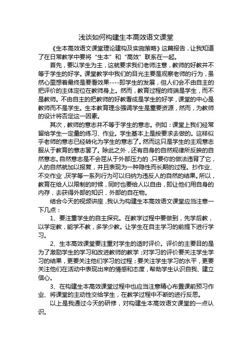 山东省教师远程研修作业二