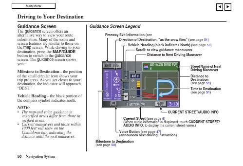Navigator 导航系统指南屏幕说明书
