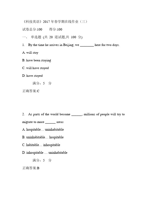 中石油华东《科技英语》2017年春学期在线作业(三)满分答案
