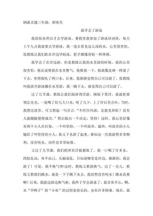 纳溪灵通三年级