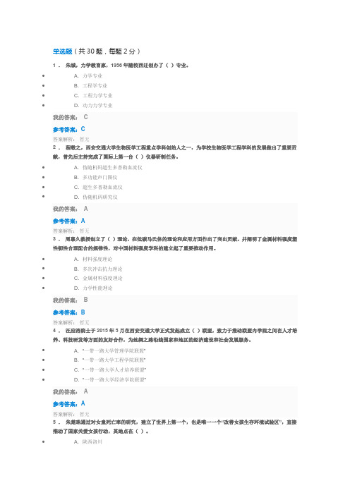 弘扬爱国奋斗精神  96分