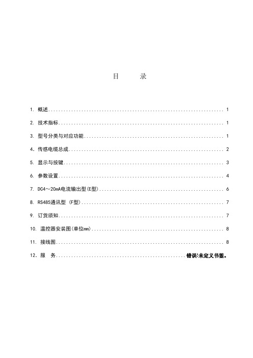 LD-B10-10系列说明书