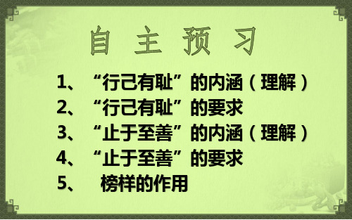 人教版道德与法治七年级下册 3.2 青春有格 课件(共42张PPT)