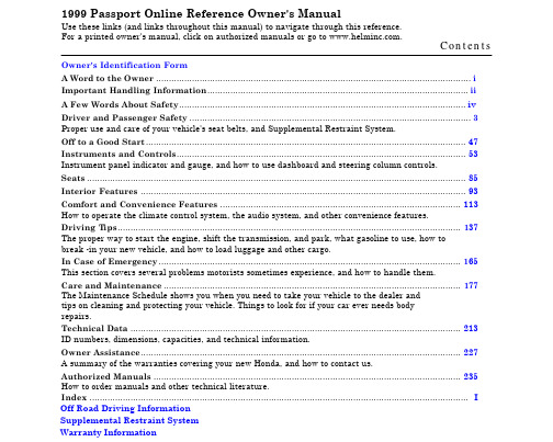 1999年Passport在线参考所有者手册说明书