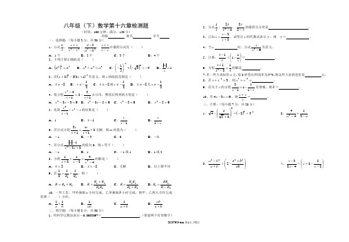 《分式》的单元测验1