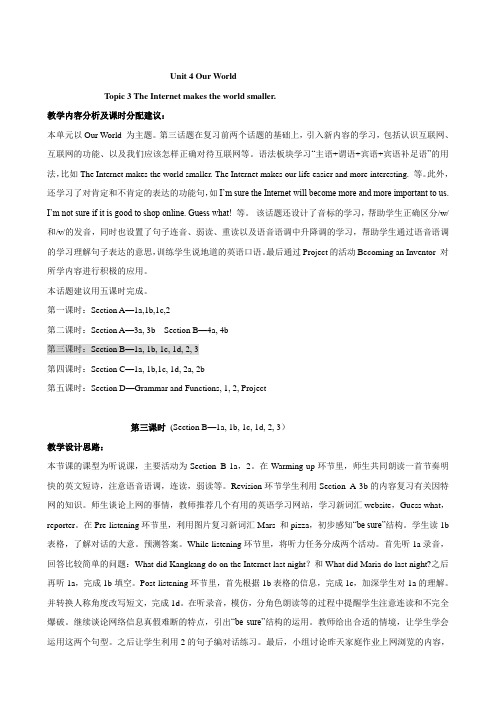 【仁爱版】八年级英语上册教学案例设计：Unit4Topic3P3