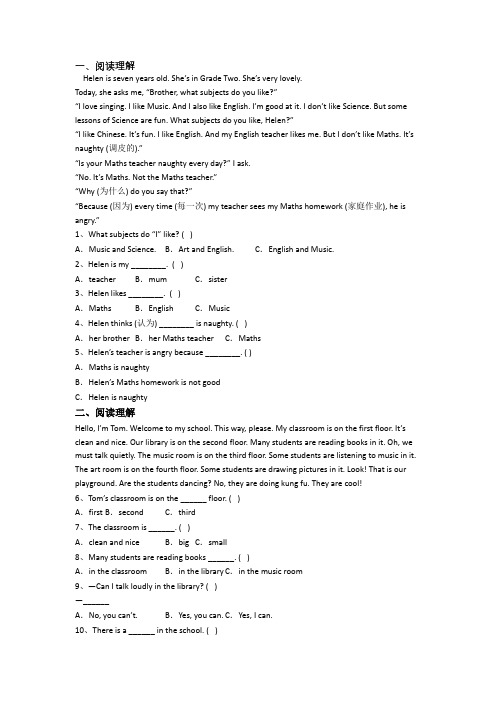 四年级下学期阅读理解专项英语质量模拟试卷测试题(及答案)