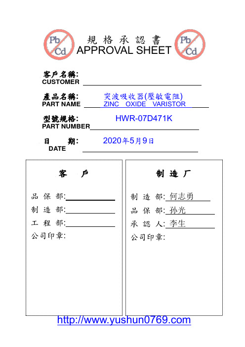 7D471K压敏电阻