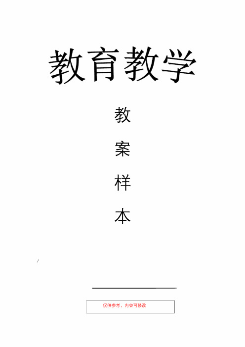 小学数学五年级下册第四单元  分数乘法(教案)教学设计