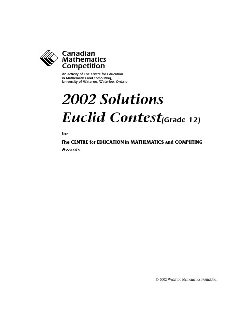 欧几里得滑铁卢数学竞赛_2002EuclidSolution