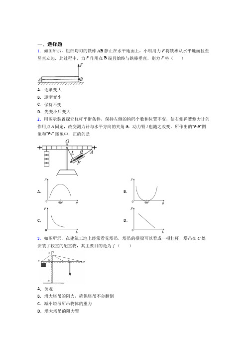 济南市外国语初中部初中物理八年级下册期末测试卷(答案解析)