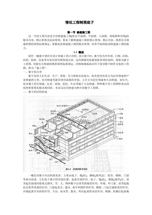 环境工程制图