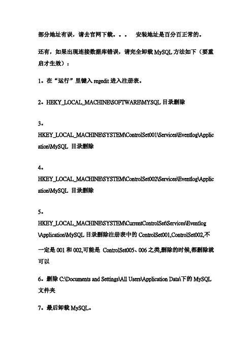 PHP+Apache+MySQL安装教程