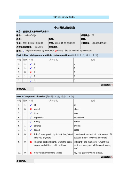 英语自主学习部分答案