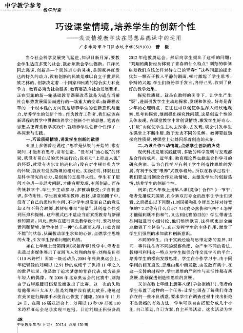 巧设课堂情境