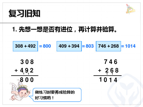 三位数减两位数退位减法