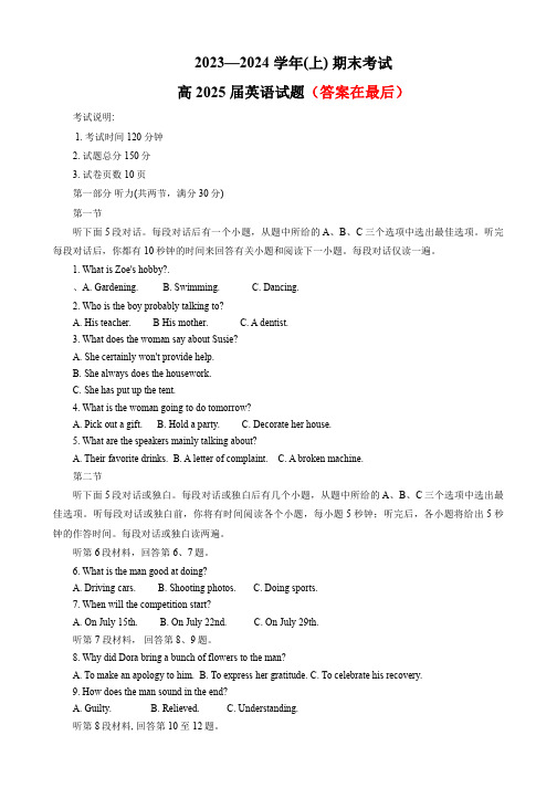 重庆市2023-2024学年高二上学期期末英语试卷含答案