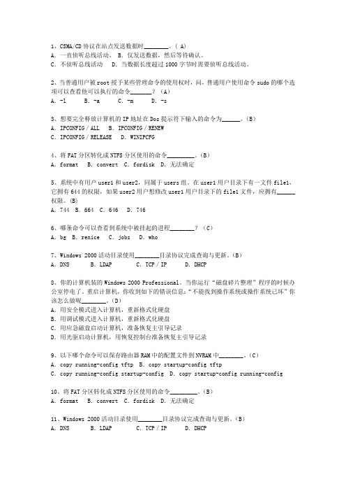 2013江西省软考网络工程师(必备资料)