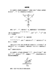 高一物理 3.5力的分解 典型例题