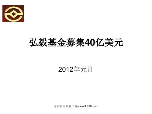 弘毅投资介绍：团队、基金规模、投资方向