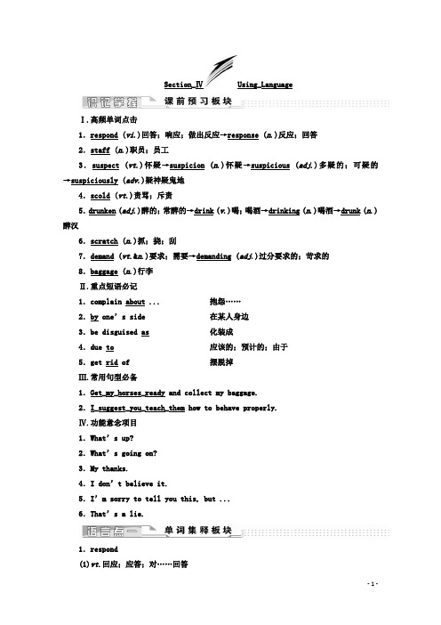 高中英语(人教版 选修10)Unit 2 Section_Ⅳ Grammar_-_Writing