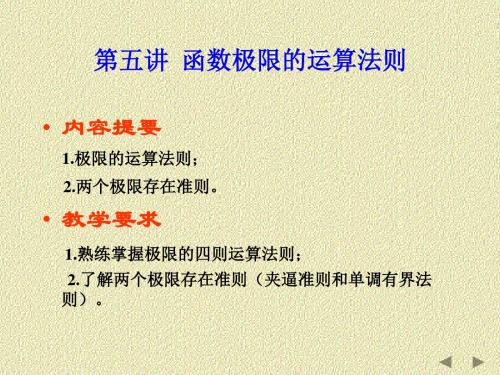 函数极限的运算法则