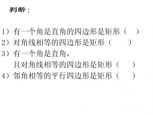 菱形的性质