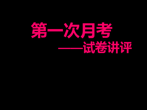 公开课屠呦呦与青蒿素 ppt课件