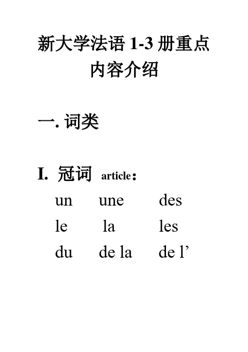 考研二外法语直击西安外国语大学考点