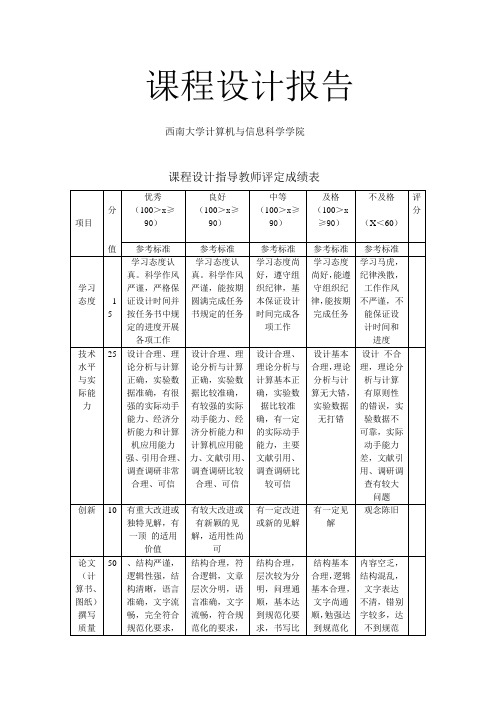 课程设计_函数发生器的设计