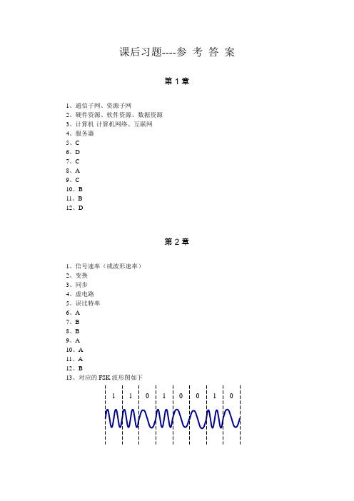 杭电软件基础-习题-复习题