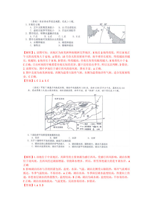 2016年重庆一中高三十月月考地理