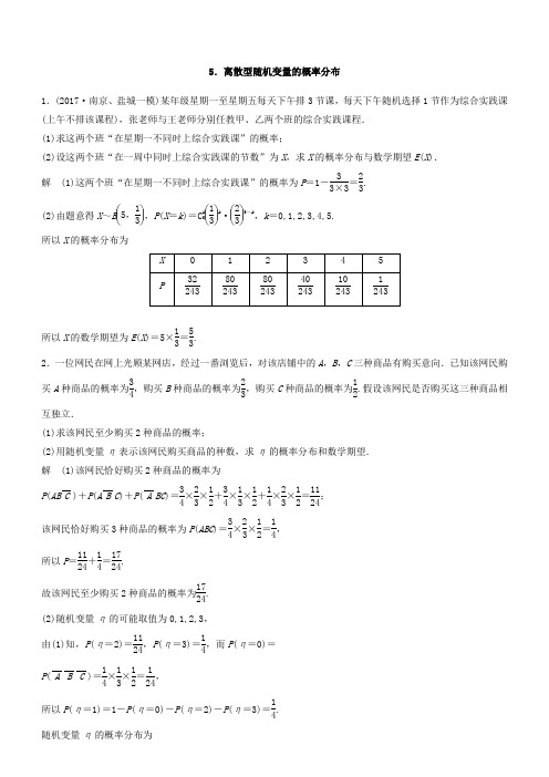 2018考前三个月高考数学理科总复习训练题:附加题高分练5含答案