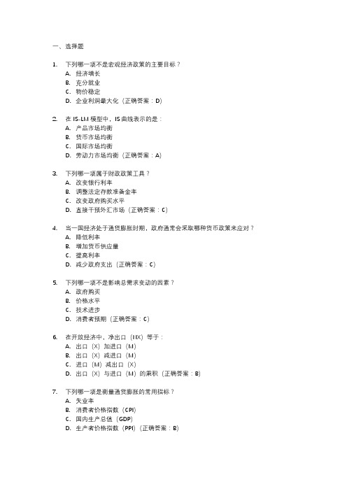 2023年经济专业技术资格考试(初中级)试题