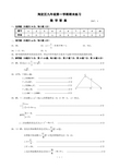 2017.1海淀初三第一学期期末试题答案(最终稿)