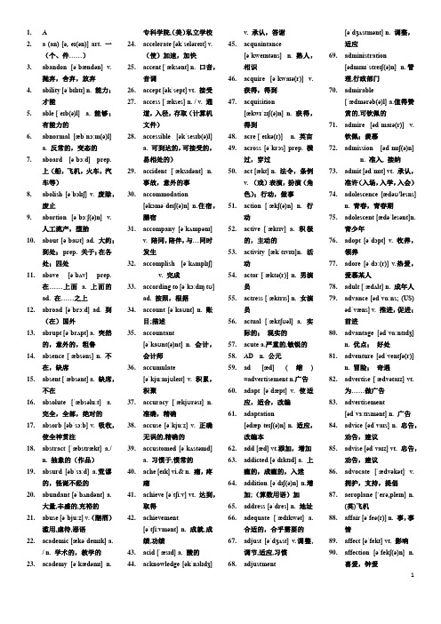 高考英语常用词汇和短语4000+