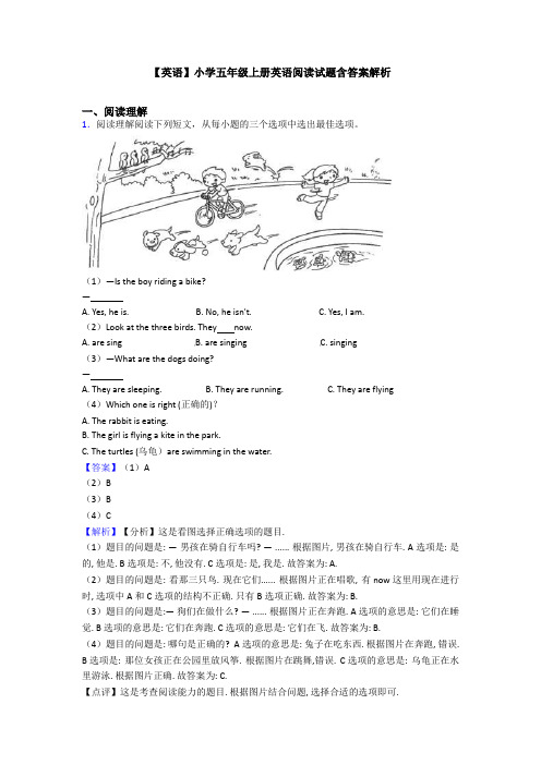 【英语】小学五年级上册英语阅读试题含答案解析