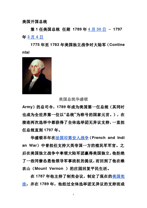 华盛顿 林肯 瓦特