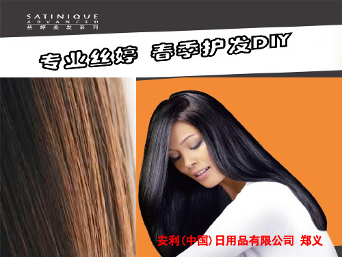 美发专题(郑义)